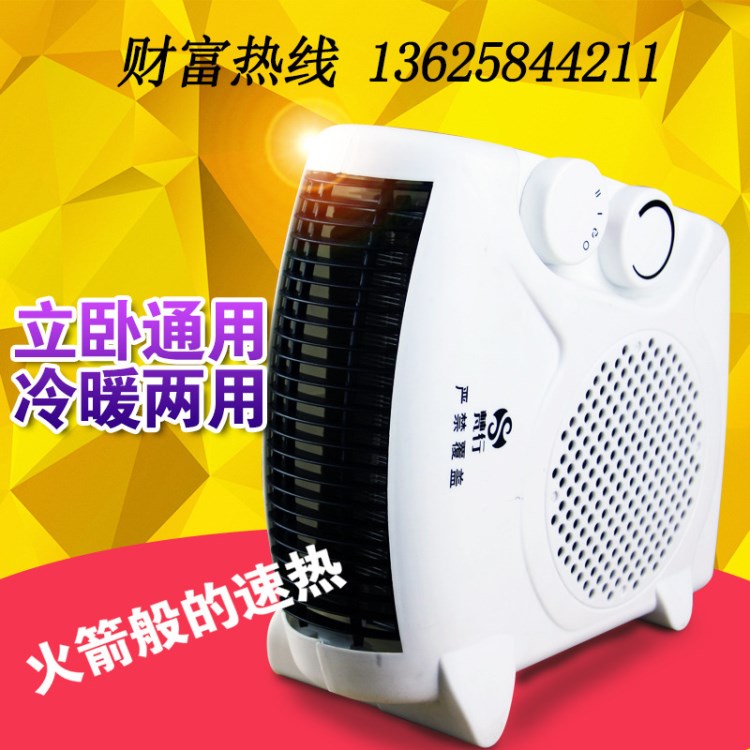 冬季微型小空調(diào) 浴室迷你暖風(fēng)機(jī)家用 冷暖兩用電取暖器批發(fā)辦公室
