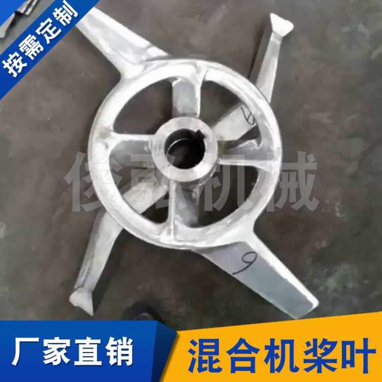 圓盤攪拌槳葉 高速混料機槳葉 多用途混合機槳葉
