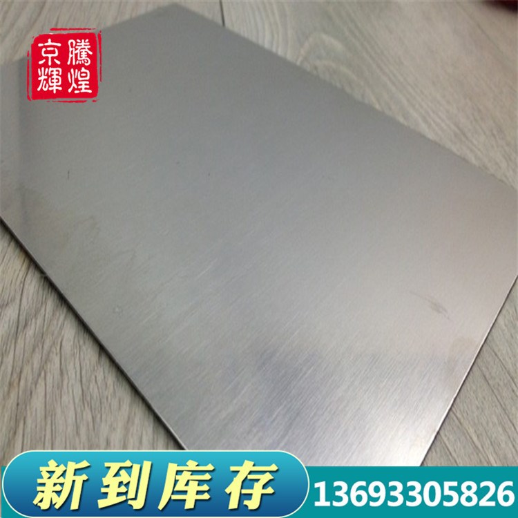 質(zhì)量廠價(jià) 供應(yīng)日本 SUS202 不銹鋼 圓棒 板材貨源
