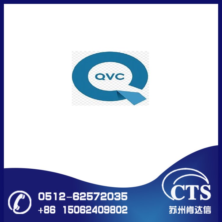 揚州QVC驗廠咨詢 鹽城宜家IKEA審廠輔導 1