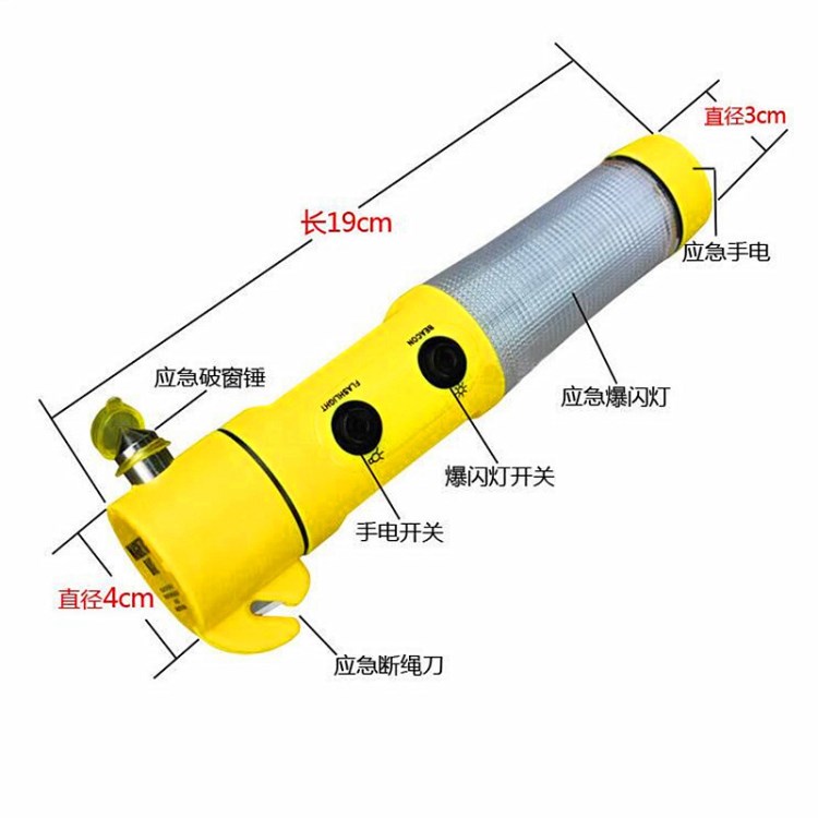 四合一多功能汽車錘 4合1救生用品錘 五合一逃生錘強磁