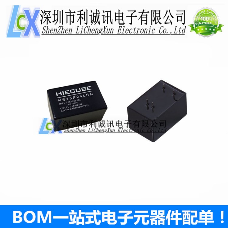 HA15N16-2539 220V轉(zhuǎn)15v 1.6A AC-DC隔離電源模塊 全新原裝可訂貨