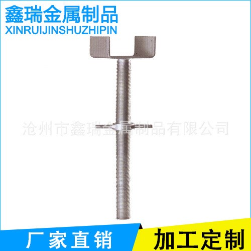 建筑金屬制品U型頂托 可調(diào)下托 上托 拖撐 批發(fā)腳手架