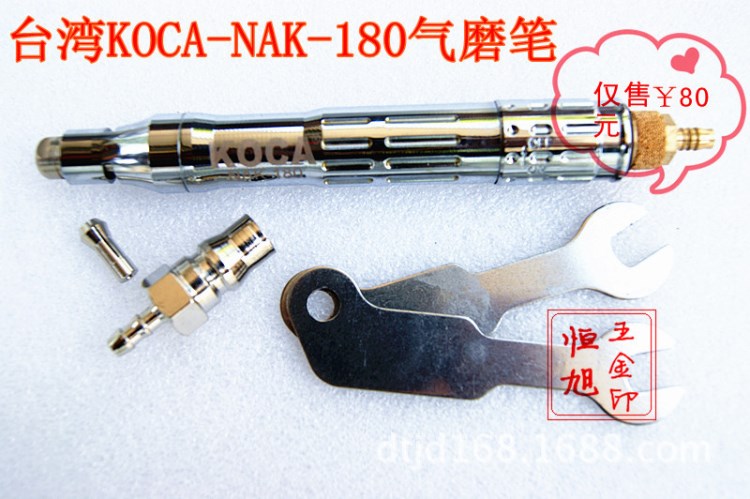 氣磨筆 氣動打磨機 刻字筆 氣動拋光筆 氣動修邊機 KOCA-NAK-180