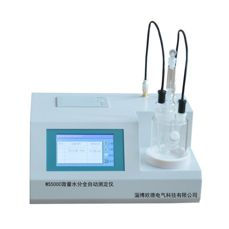 生產 微量水分測定儀 全自動微量水分測定儀