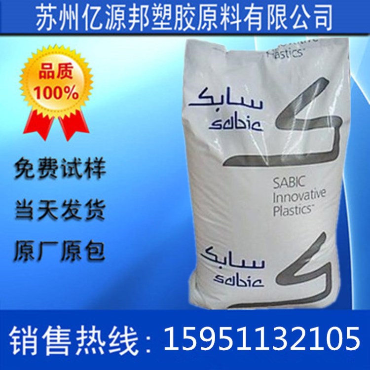 現(xiàn)貨供應(yīng)/耐熱PC/ABS/沙伯基礎(chǔ)（原GE）C1100/注塑PC/ABS