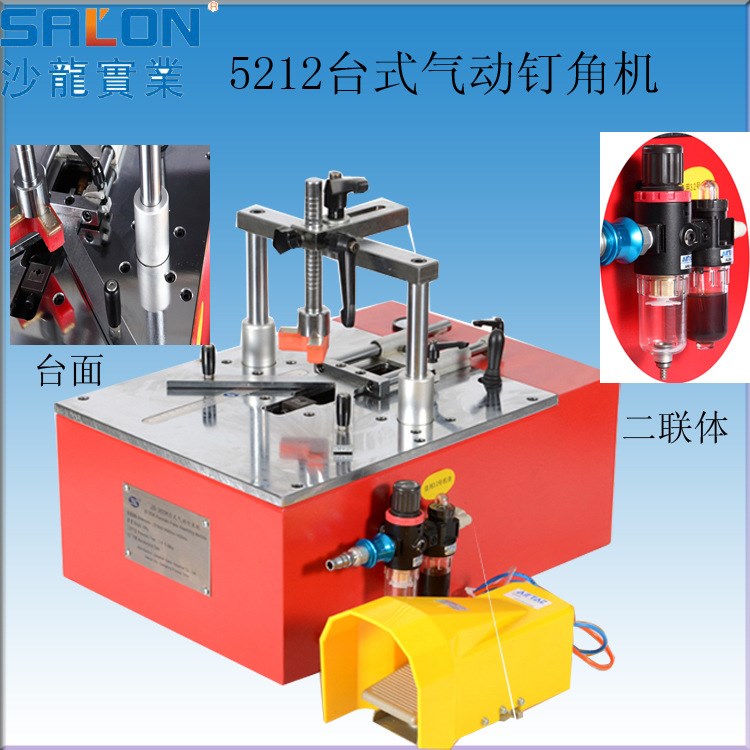 江門廠家直銷工藝禮品加工設備 十字繡臺式氣動釘角機 45度釘角機