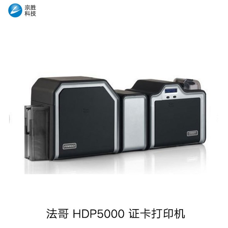 FargoHDP5000證卡打印機(jī)FargoHDP5000制卡機(jī)FargoHDP5000廠(chǎng)家