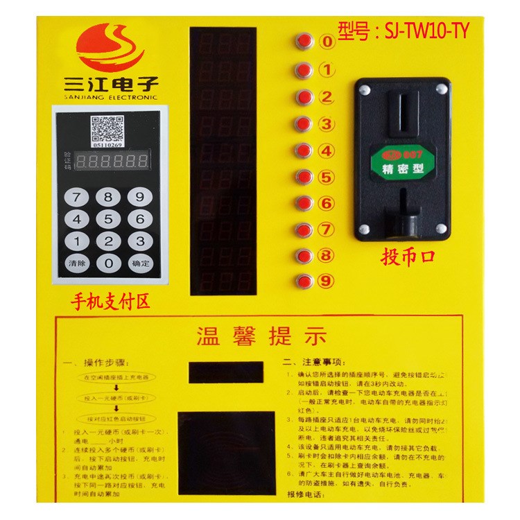 電瓶車小區(qū)充電站 投幣手機(jī)支付充電站 投幣物業(yè)快速充電站充電樁