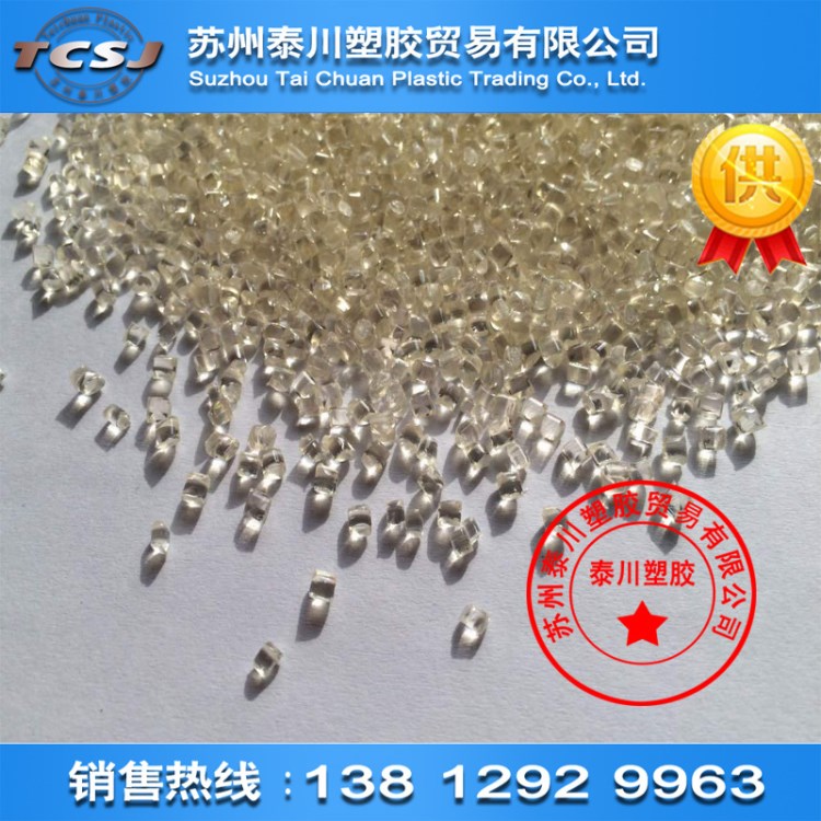 PES聚醚砜 沙伯基礎(chǔ) JF-1002 琥珀色 阻燃pes原料 高抗沖 符合FDA