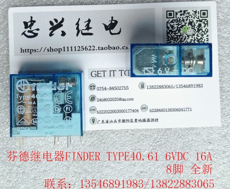 芬德繼電器FINDER TYPE40.61 6VDC 16A 8腳 全新