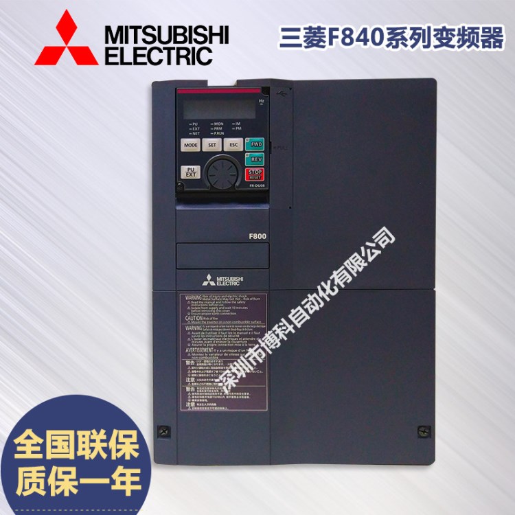 全新原装三菱变频器F840系列FR-F840-00170-2-60 7.5KW替代F740-7