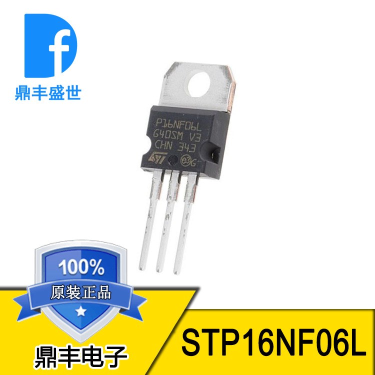 STP16NF06L TO-220 ST意法 場效應(yīng)MOS管 16A 60V 原裝現(xiàn)貨