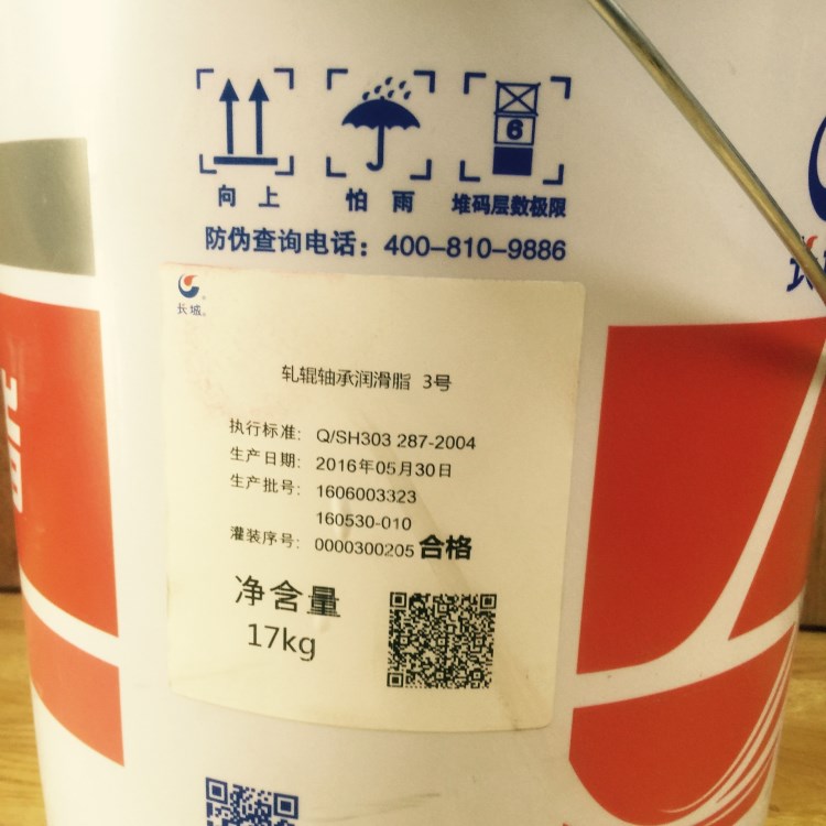 現在供應長城3號軋輥軸承潤滑脂 工業潤滑油脂 17公斤裝
