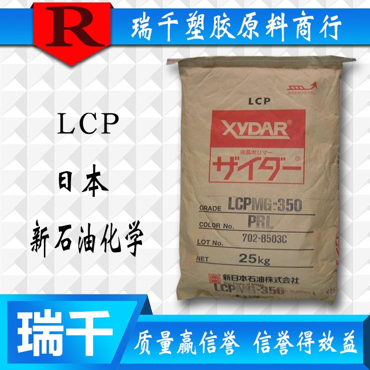 【現(xiàn)貨】LCP/日本新石油化學(xué)/FC-110 玻纖增強(qiáng) 超耐高溫