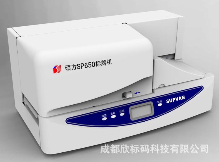 硕方标牌机SP650电缆标牌打印机铭牌机电缆标牌印字机SP600升级版