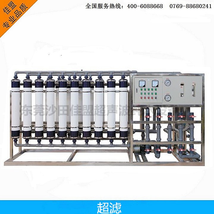 工业0.5-100T/H 超滤水机 工业超水设备 软水设备 厂家