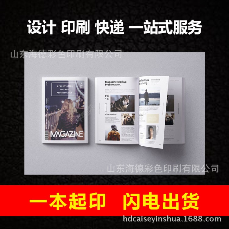 企業(yè)畫冊印刷定制宣傳手冊印刷定制圖冊出版物設(shè)計印刷