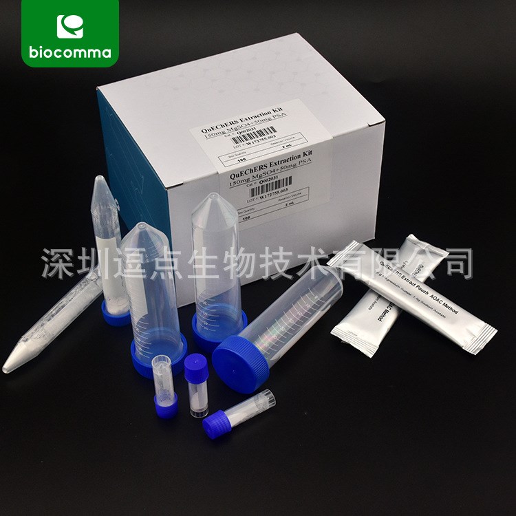 QuEChERS獸殘檢測(cè)專(zhuān)用15 mL QuEChERS提取管50支源頭工廠(chǎng)