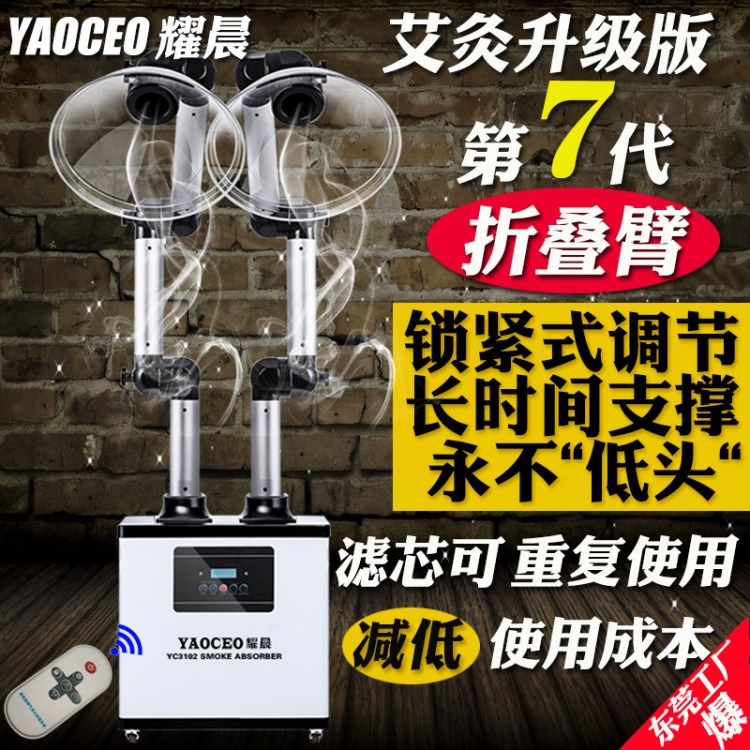 耀晨艾灸煙霧凈化器焊錫養(yǎng)生家用針灸排煙機吸除煙味過濾儀器設備