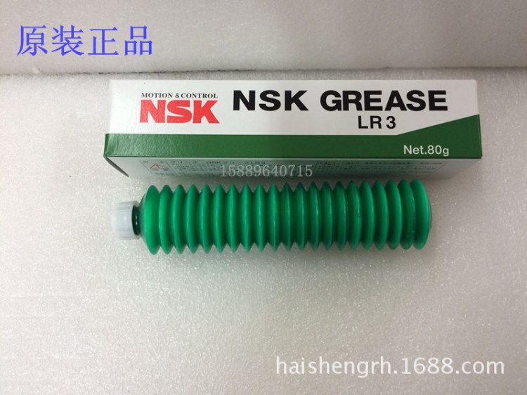 NSK LR3 GREASE润滑油轴承长寿命润滑脂、高速润滑脂 80g/支