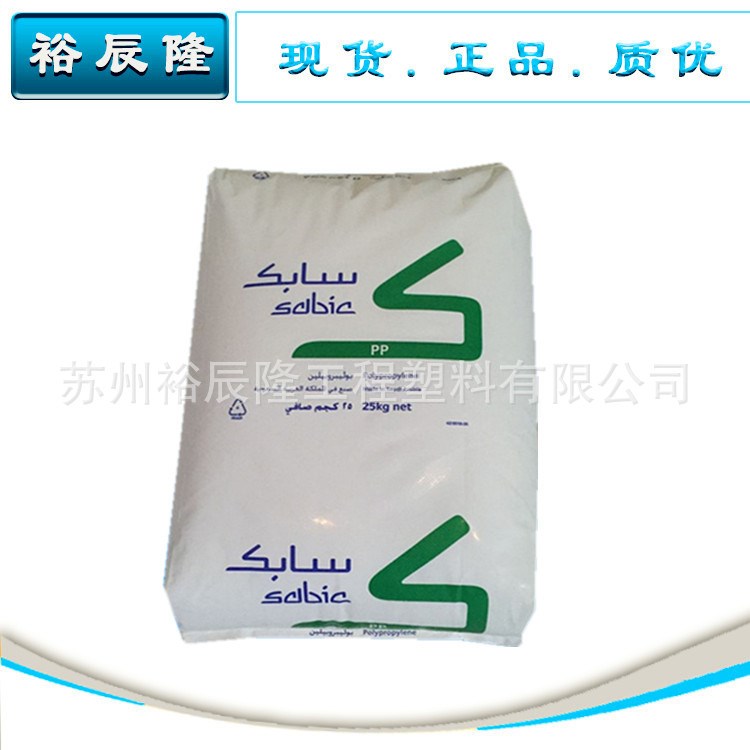 PP/沙伯基礎創新(美國GE)/HP500N 沙特 透明等規PP 均聚 注塑塑料