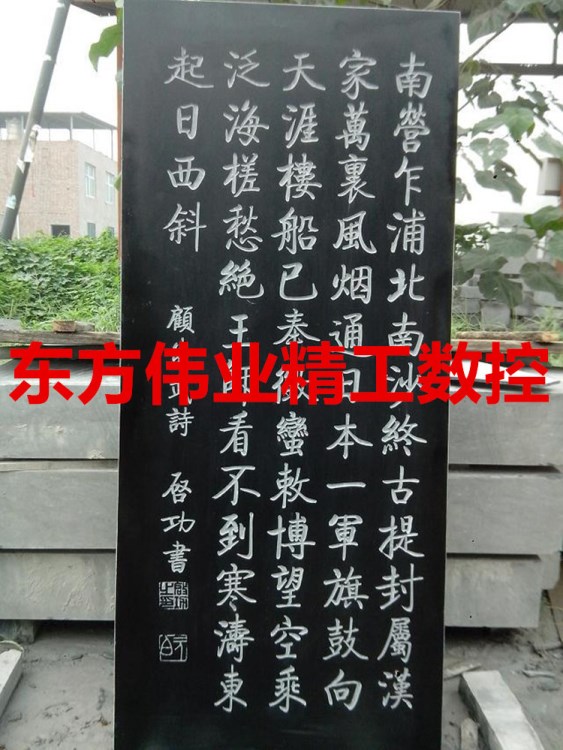 高精度大理石墓碑雕刻機(jī)，數(shù)控電腦石碑刻字，ISO質(zhì)量體系