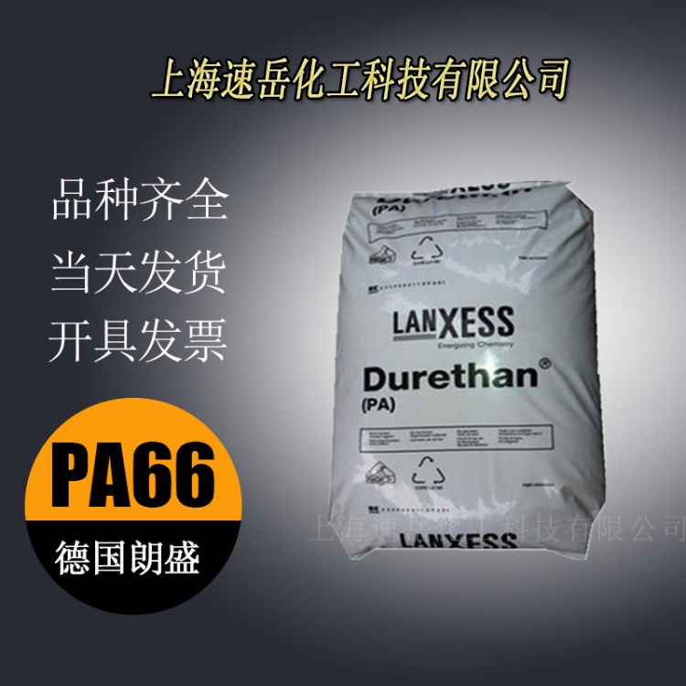 增強級PA66/德國朗盛/AKV25H2.0 熱穩(wěn)定性PA66 加纖25% 塑膠原料