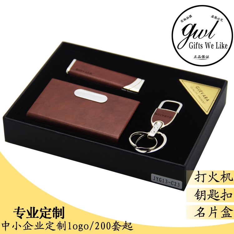 創意實用家居用品 超薄真皮打火機 特色會議禮品 活動品