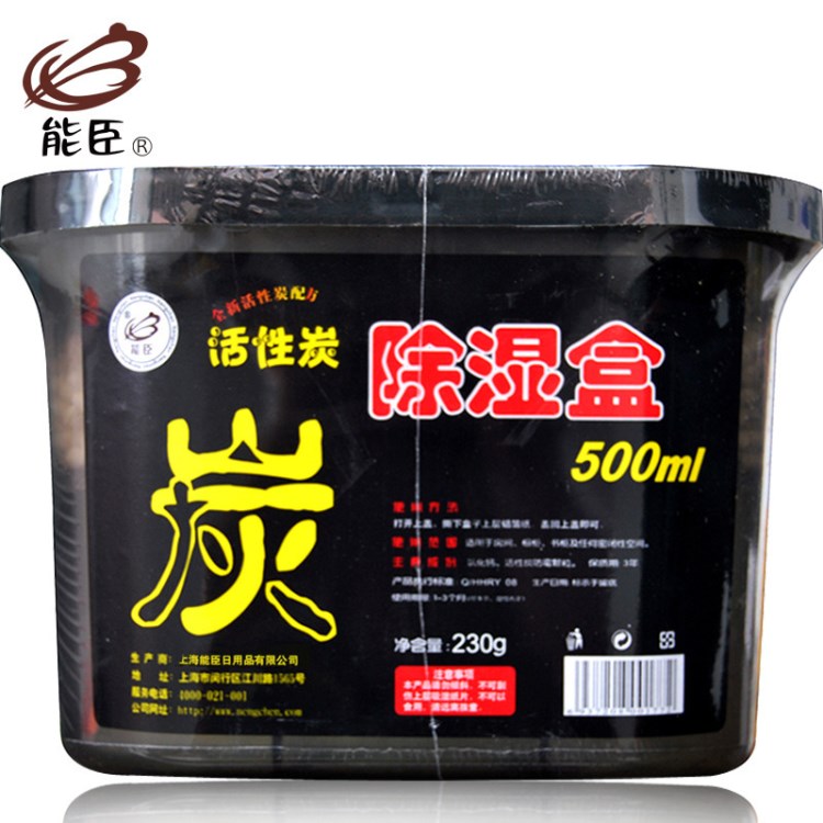 衣柜除濕干燥劑 活性炭珠吸濕盒 除味防潮除濕袋 室內防霉吸濕劑
