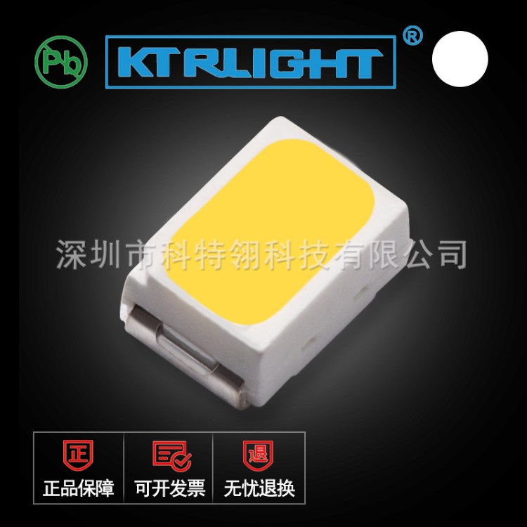 3020LED 燈珠 白光 led smd 3020高亮白燈  白色發(fā)光二極管