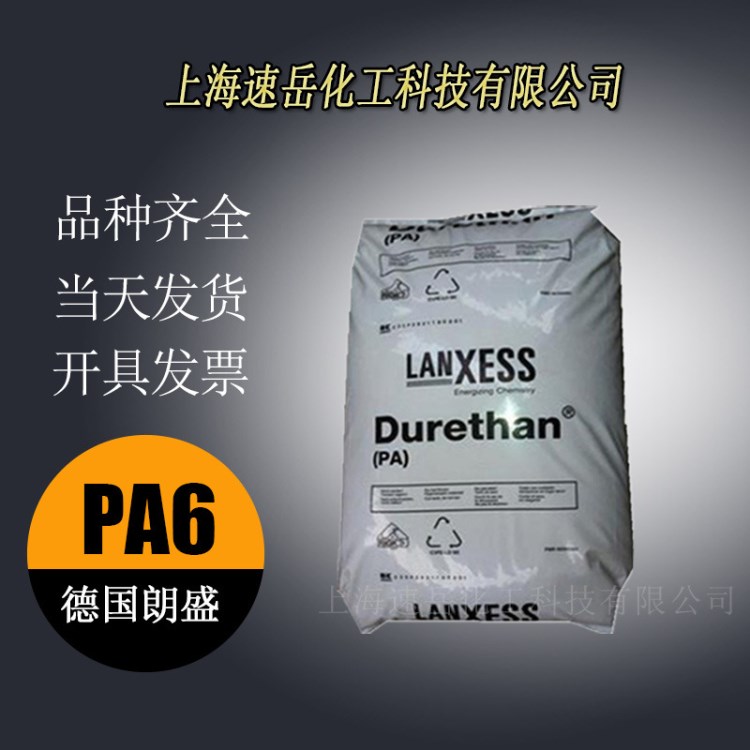 增強級PA6/德國朗盛/BG30X 加纖30%尼龍6 PA6塑膠原料 汽車部件