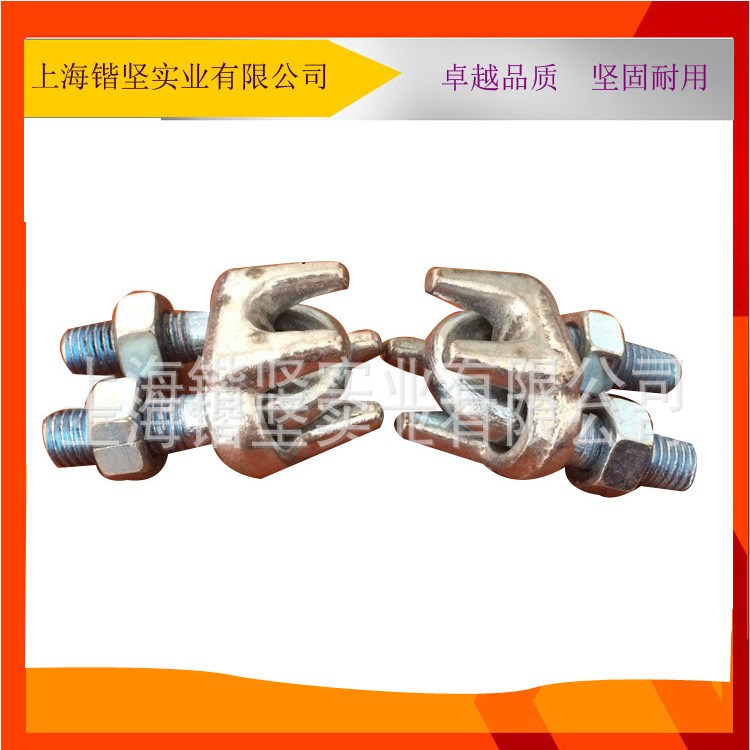 廠家生產(chǎn)瑪鋼素具卡頭 國(guó)標(biāo)重型U型卡頭 鋼絲繩夾M10/M12規(guī)格