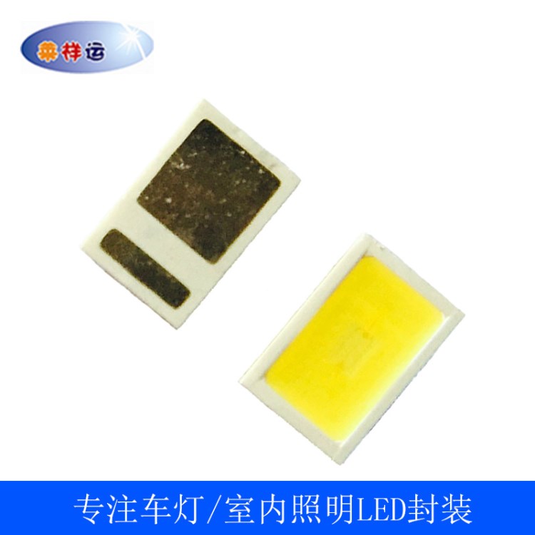 跨境0.5瓦LED3020貼片燈珠EMC支架0.52MM厚度白光3V手機(jī)背光燈AE