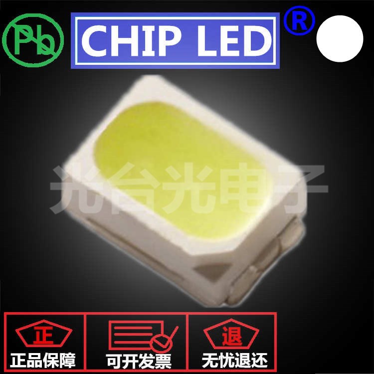 【工廠直銷(xiāo)】超高亮 貼片LED 3020白色 白光 白燈 SMD LED燈珠