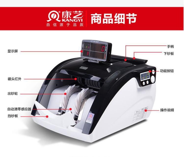 康藝2700+B點(diǎn)鈔機(jī)驗(yàn)鈔機(jī)銀行專用支持新版人民幣