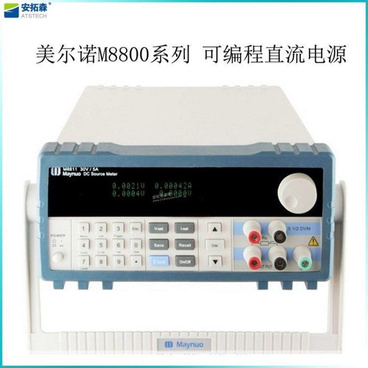 南京美尔诺M8811可编程直流电源可调稳压电源供应器厂家现货销售