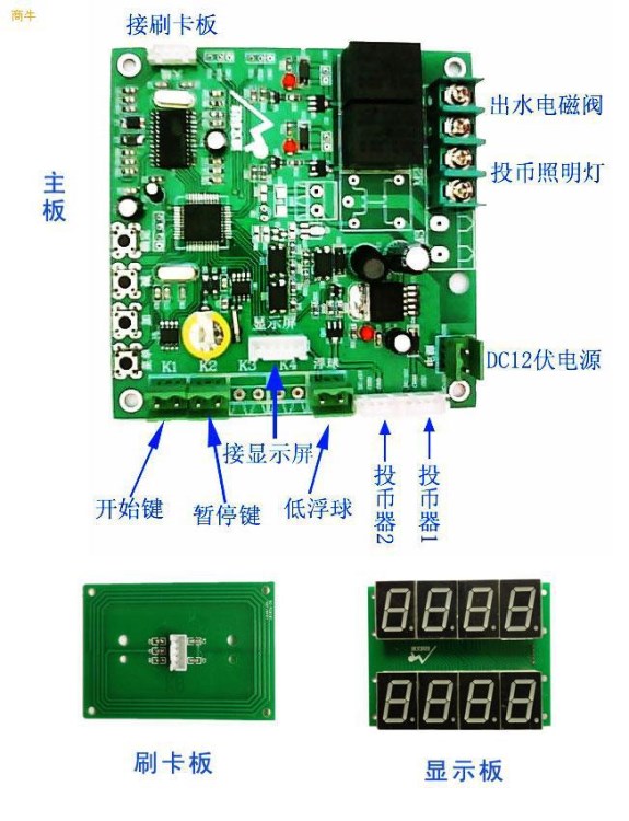智能售水機主板 定時控制 加熱 GPRS 物聯(lián)功能 遠程控制 APP
