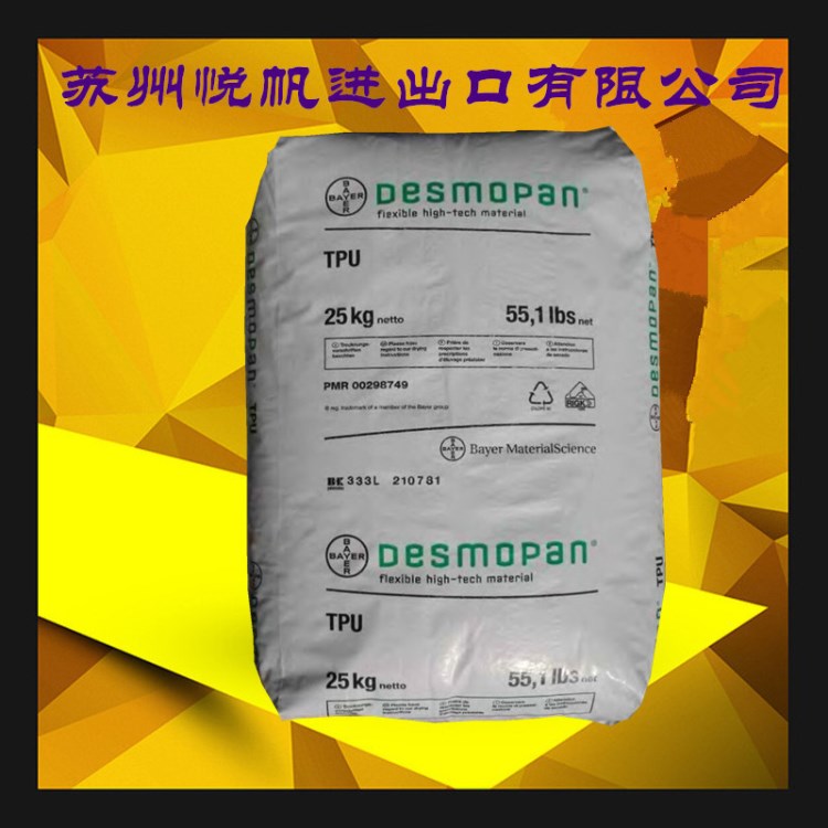 TPU/德國拜耳/369U 擠出 汽車部件 薄膜 運動器材 鞋底料抗紫外