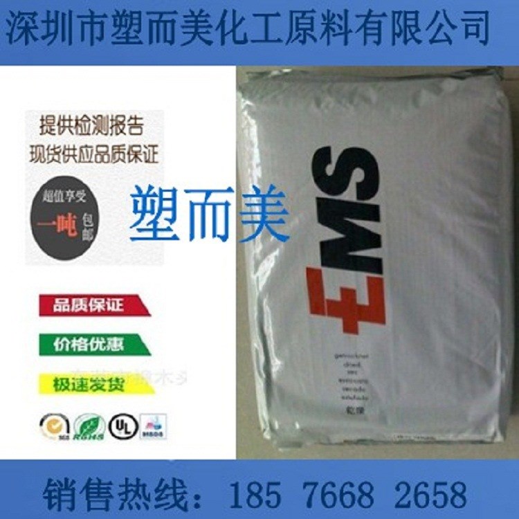 供：PA12/瑞士EMS/TR55LY 镜架，眼镜材料