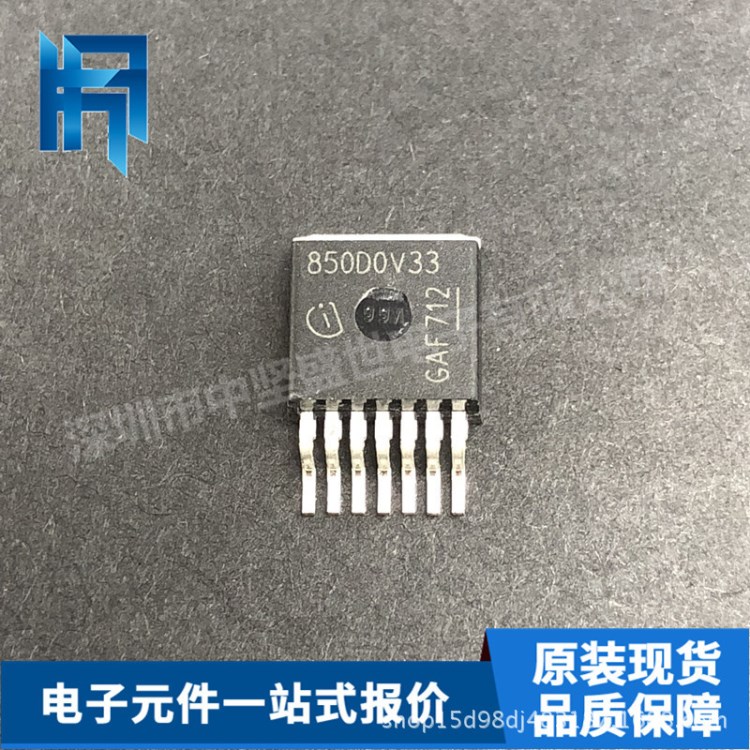 TLS850D0TAV33ATMA1 TO-263 電機驅動 全新原裝現貨 可以直接拍下