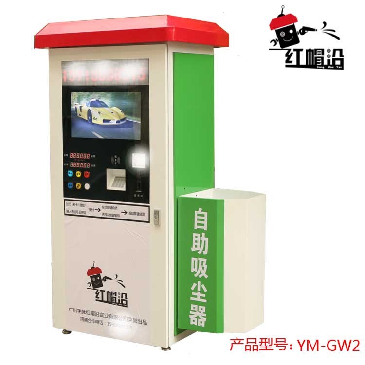 北京商用自助洗車機設備聯網智能投幣刷車機自動高壓清水清洗機