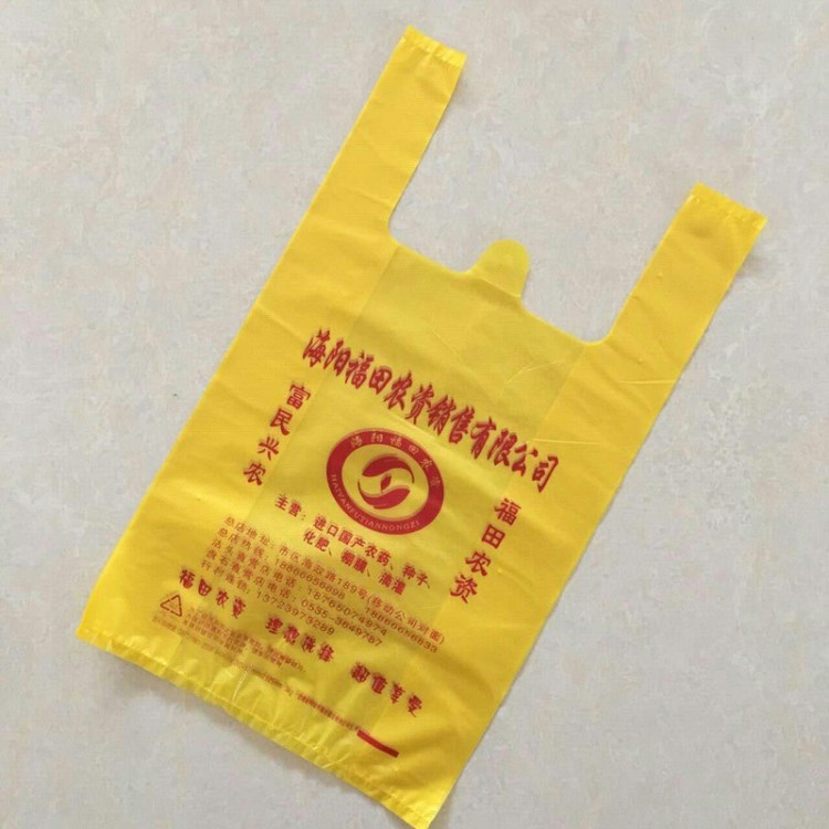 背心袋定制 馬夾袋 超市購物袋水果包裝袋定做