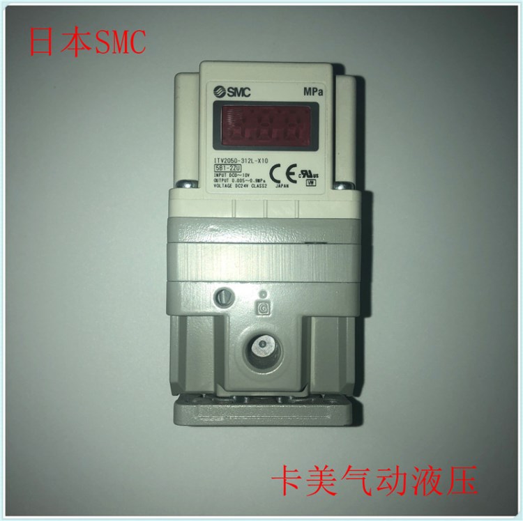 廠家直銷/天津卡美/原裝日本SMC氣動電磁比例閥ITV2050-312L