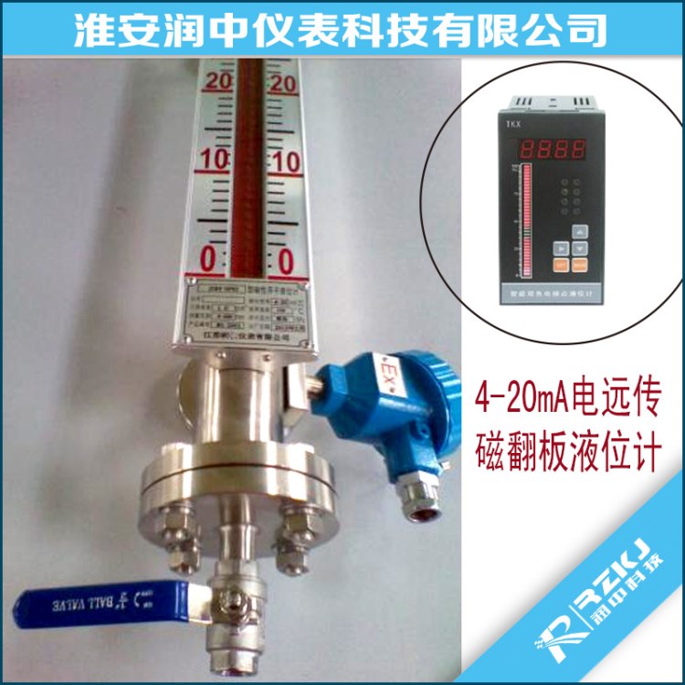 生產磁翻板液位計變送器廠家直銷
