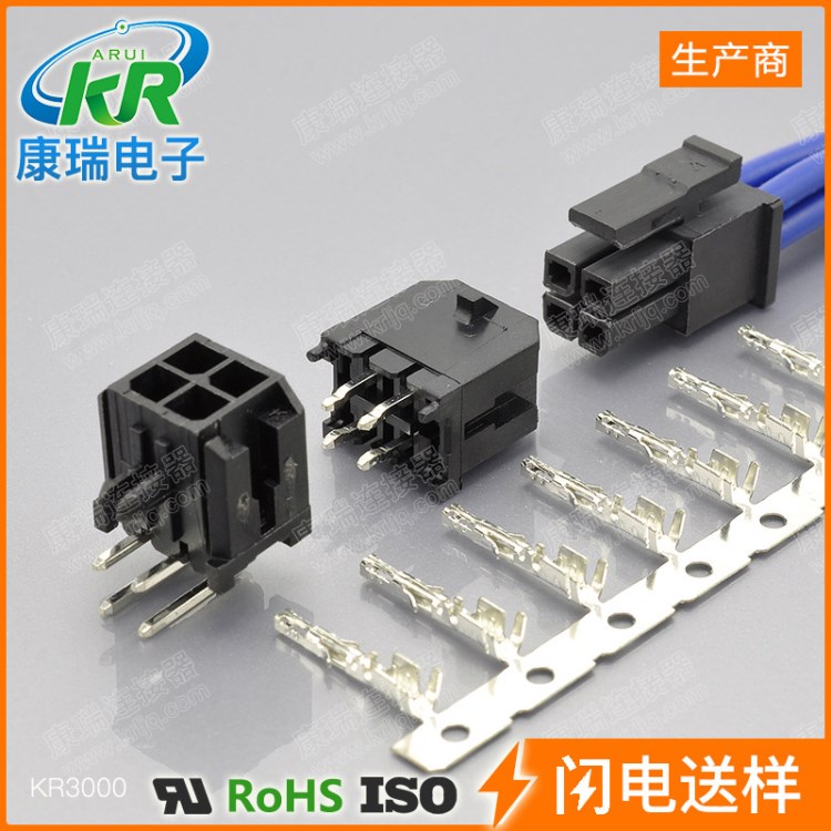 MX3.0-2*2P 43025/43045 雙排MOLEX3.0 43645-0800