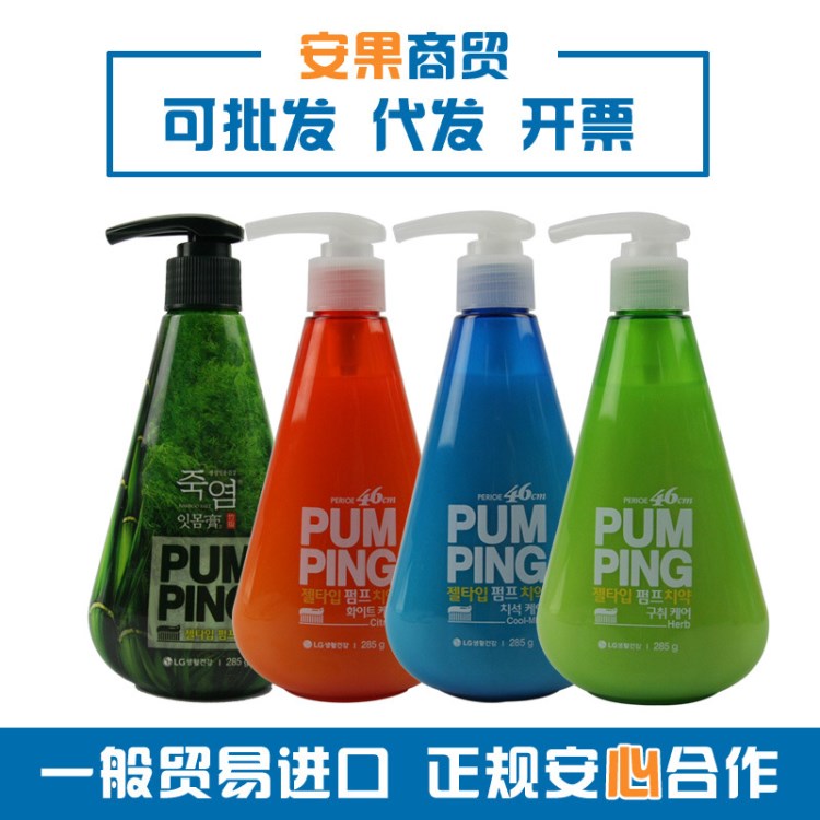 韓國原裝LG倍瑞傲派繽按壓式牙膏285g 多味道可選一般貿(mào)易