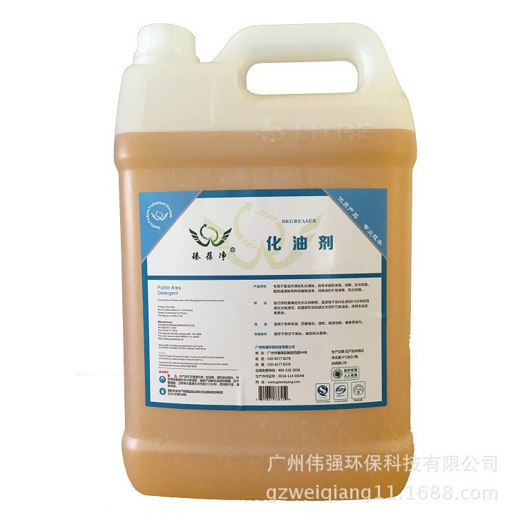 廠家直銷  化油劑 油污清潔劑 爐灶清潔劑 工業(yè)用清潔劑