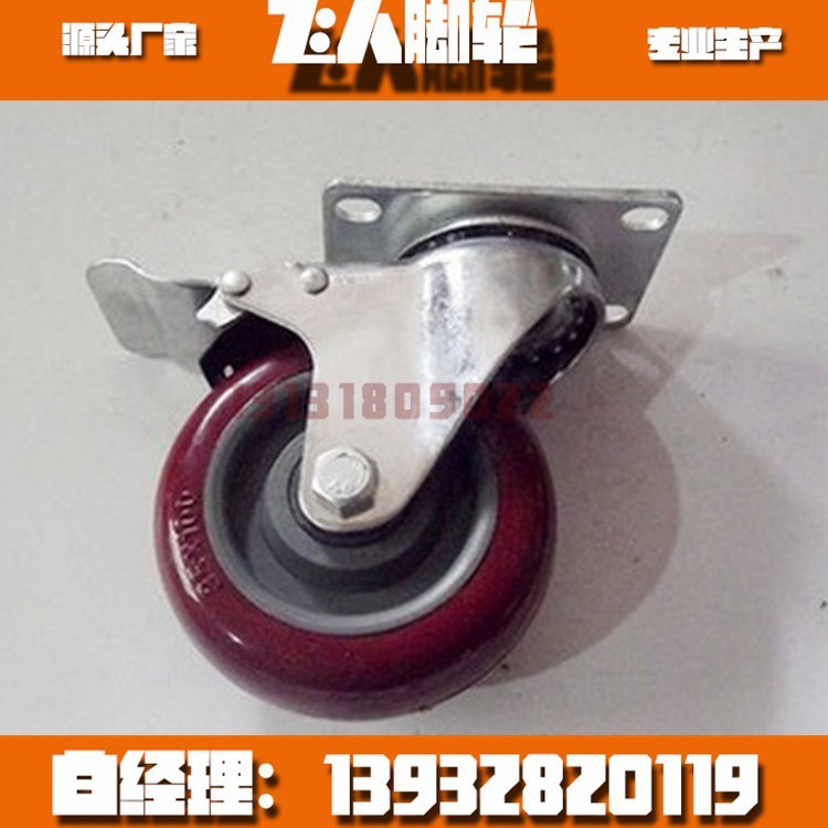 批發(fā)3/4/5寸移動腳手架輪子 萬向帶剎車聚氨酯靜音耐磨紅色工業(yè)輪