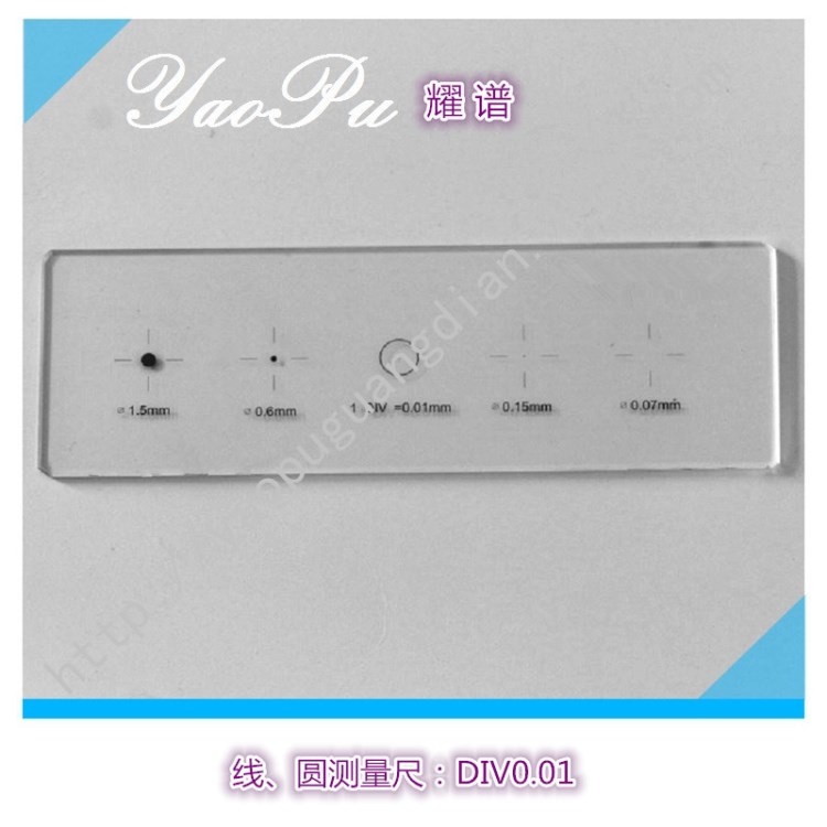 耀譜光學(xué)廠家直銷一字十字測微尺分劃板玻璃線紋尺